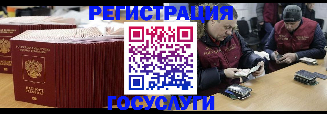 временная регистрация поиск в Электроуглях