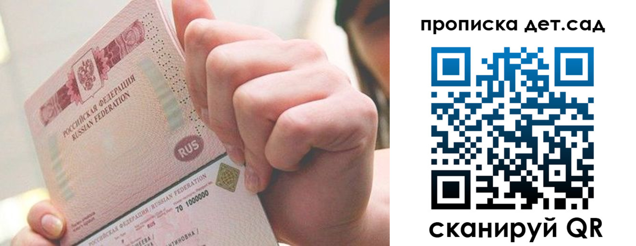 где прописаться в Электроуглях