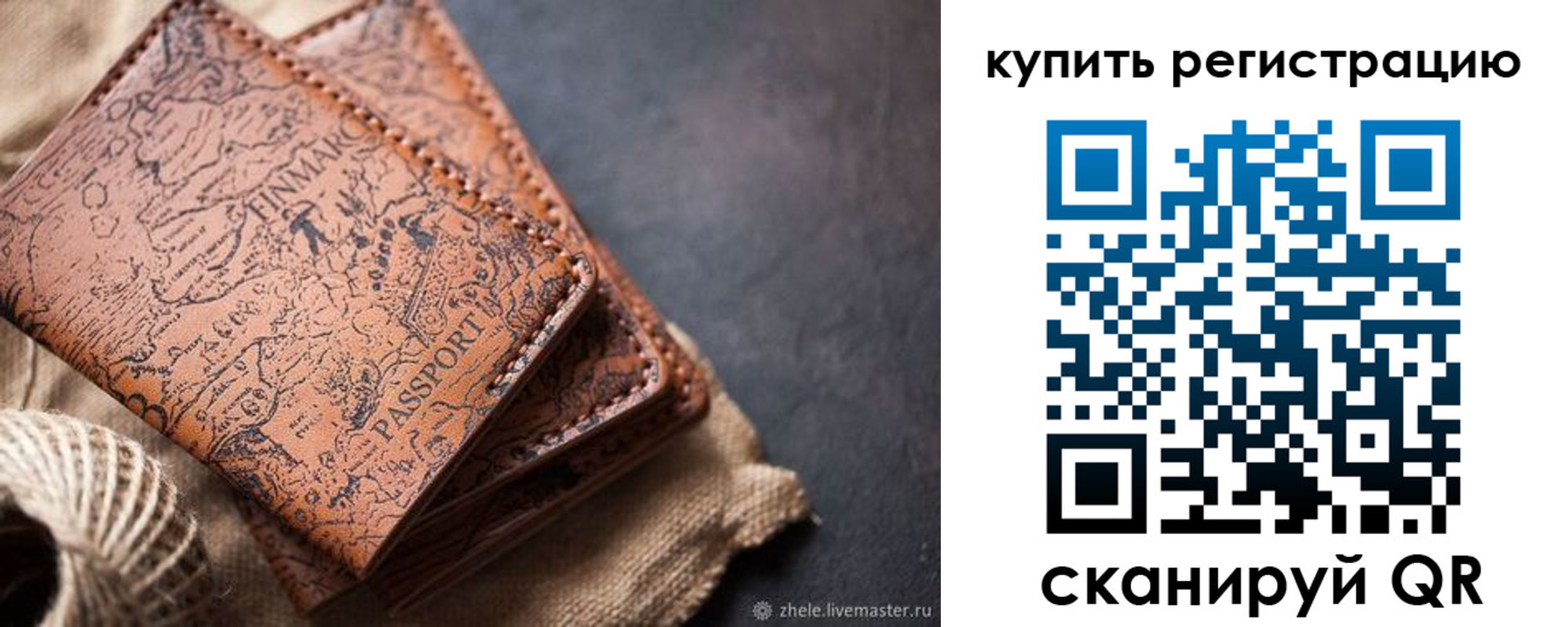 прописка ребенка в Электроуглях