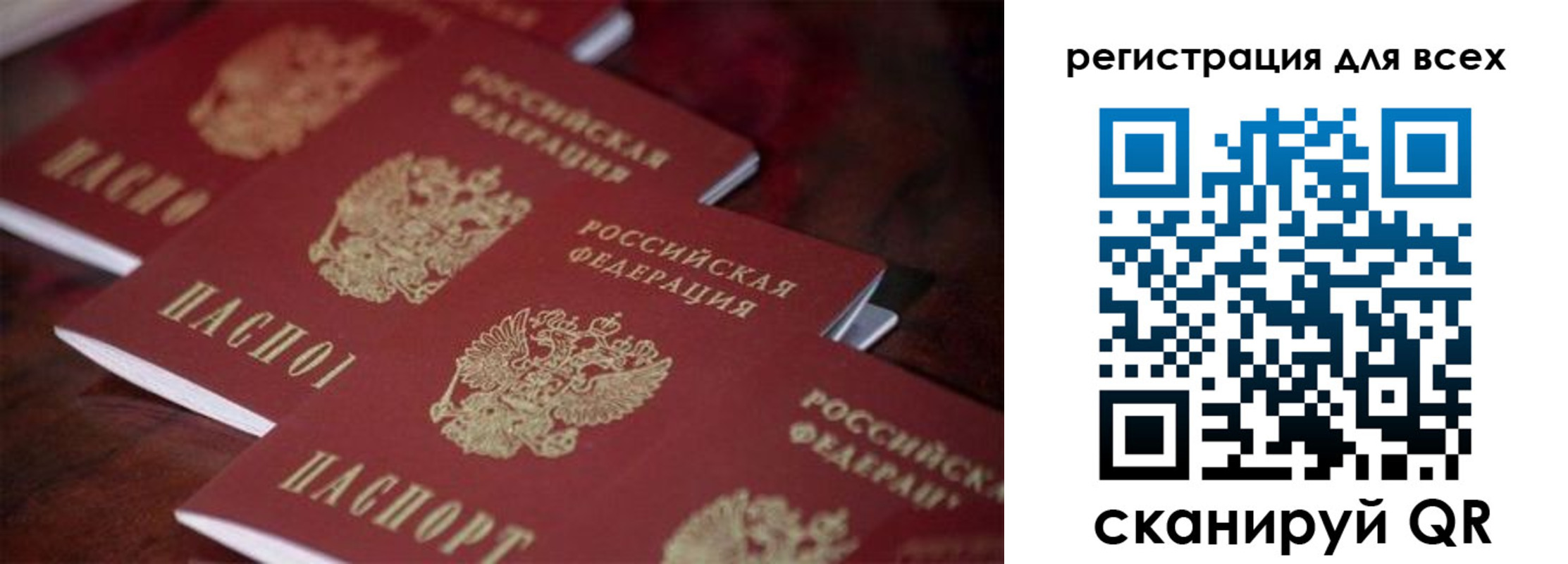 временная регистрация для всех в Электроуглях