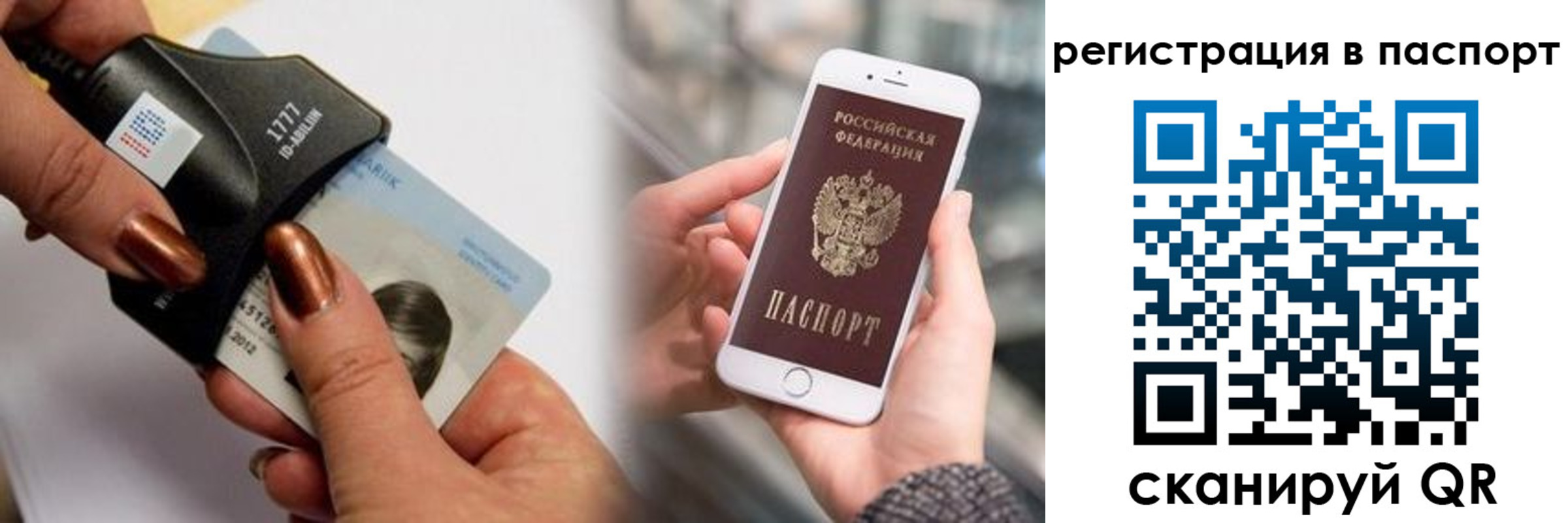 найти адрес прописки в Электроуглях