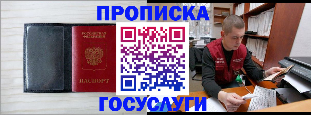 найти адрес прописки в Электроуглях
