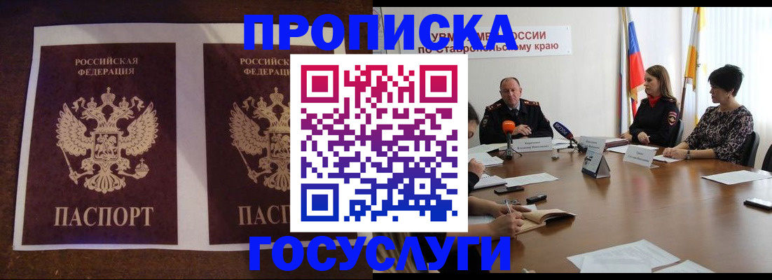 прописка поиск в Электроуглях