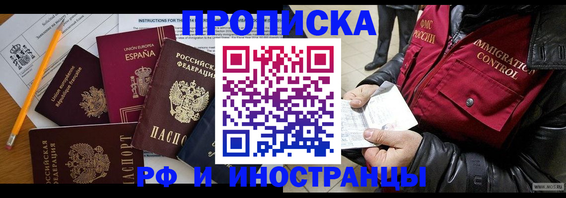 регистрация для школы в Электроуглях