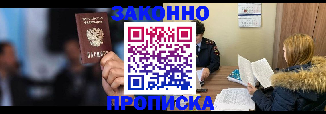 временная регистрация гарантия в Электроуглях